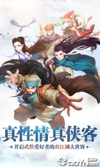真江湖王者版