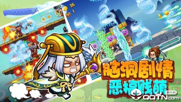 三国大冒险礼包版