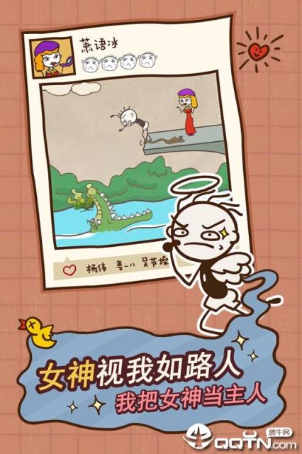 史小坑的爆笑生活12