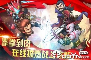 快打三国志腾讯版