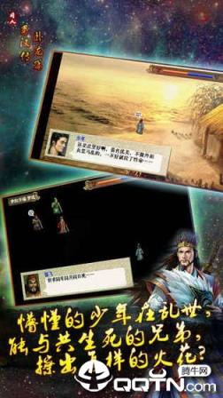 蜀汉传卧龙篇内购版