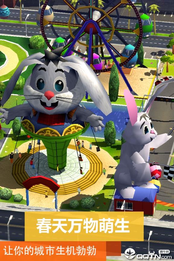 模拟城市我是市长21亿绿钞版