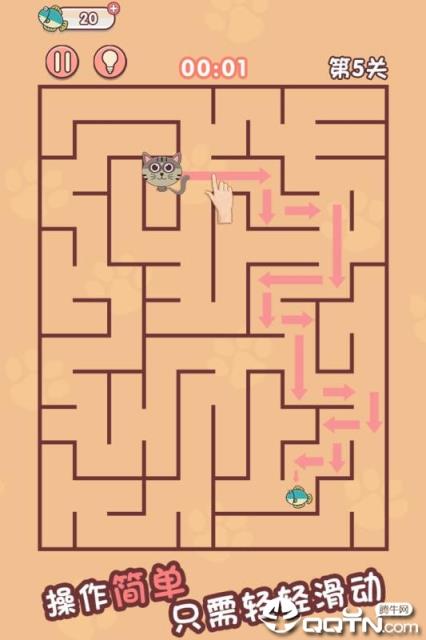 迷宫闯关达人内购版