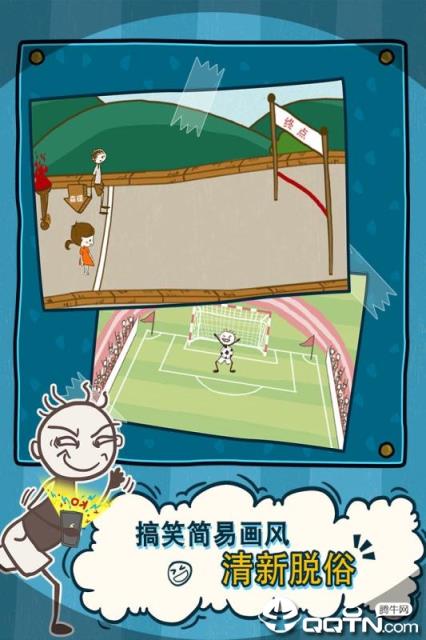 史小坑的爆笑生活2内购版