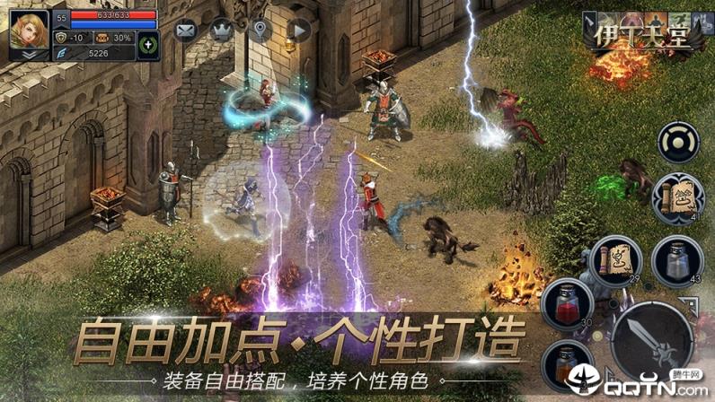 伊丁天堂内购版