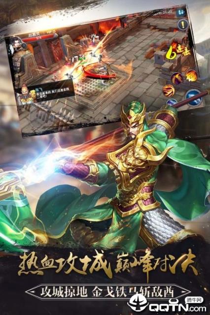 一飞冲天三国主公至尊版