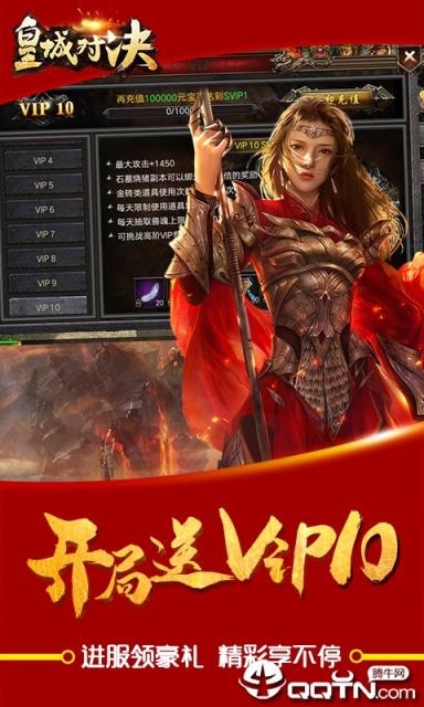 皇城对决BT版
