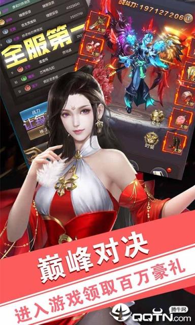 莽荒纪3D内购版