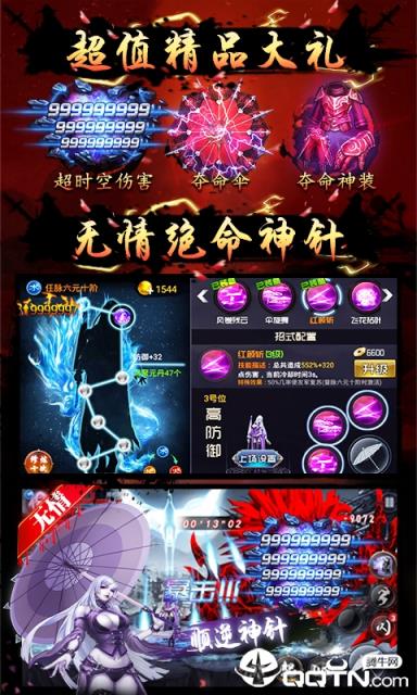 四大名捕9999版BT版