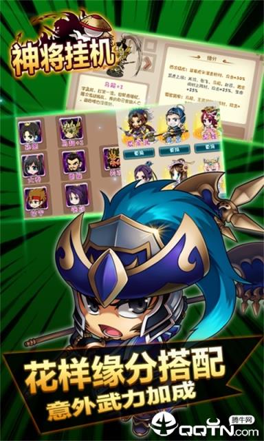 神将挂机内购版