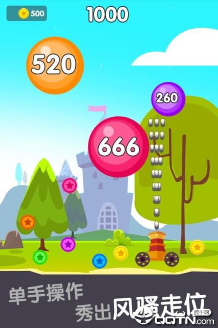 球球射击大作战