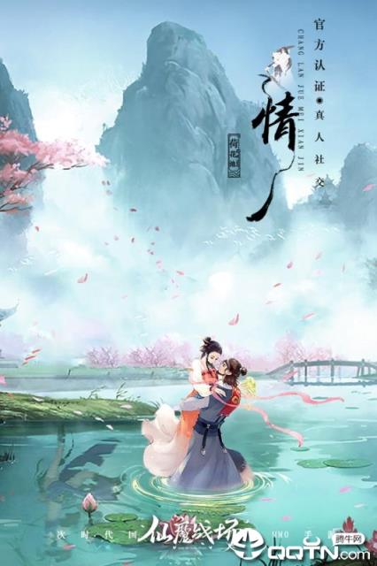 仙魔战场小米版