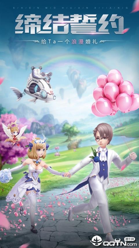 神魔幻想合金装备