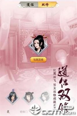 修真模拟器无限仙玉版