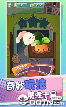 消灭萝卜腾讯版