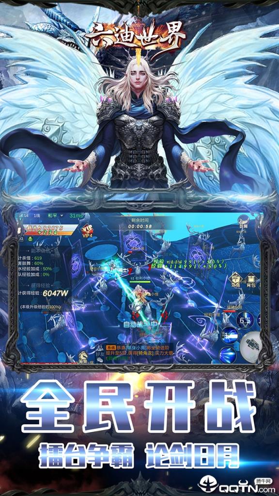 六迪世界九游版