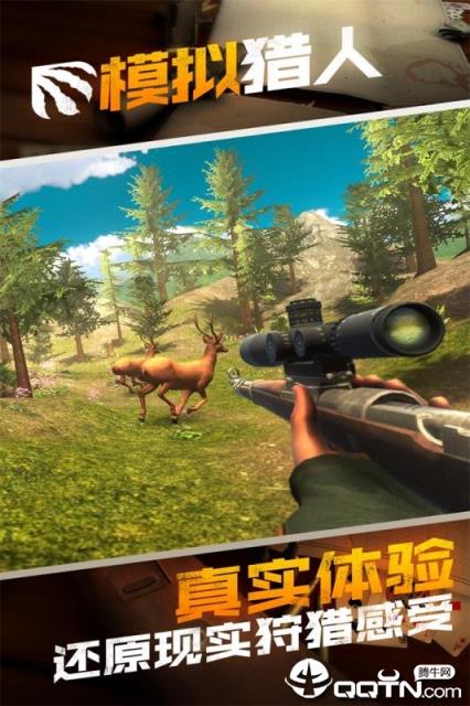 模拟猎人内购版