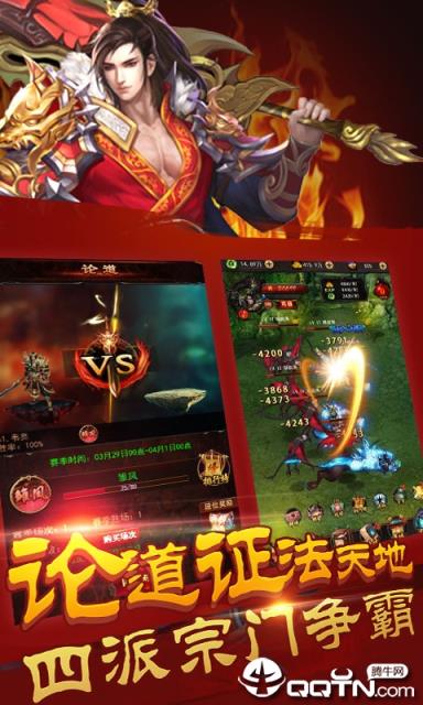 修真模拟器九游版