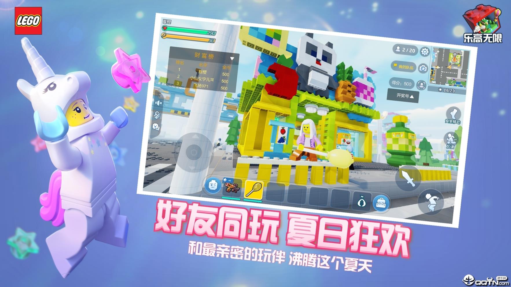 乐高无限国际版