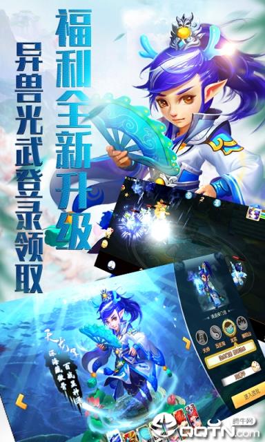 梦回仙游内购版