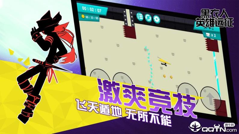 黑衣人英雄远征手游