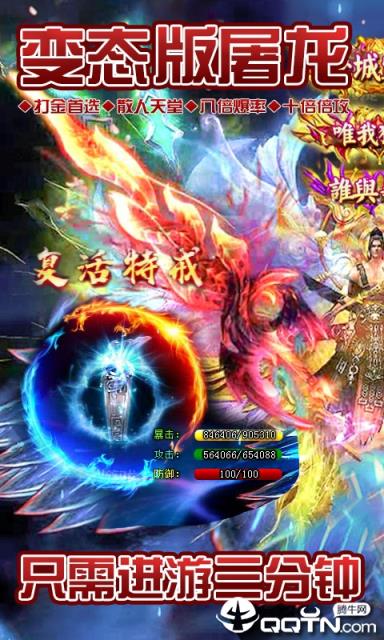 刀刀群秒神器全免私服版