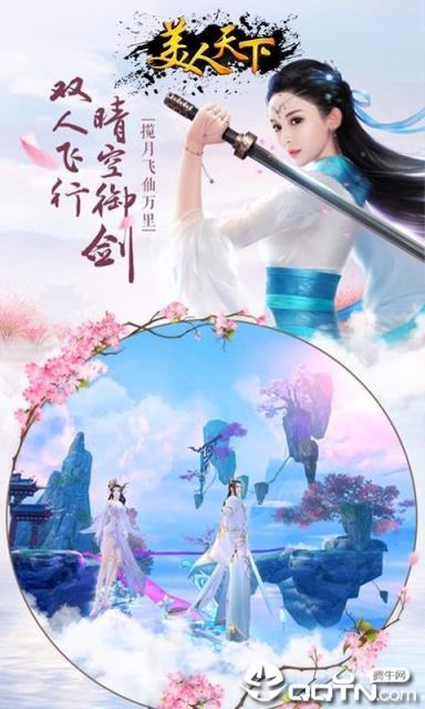 美人天下腾讯版