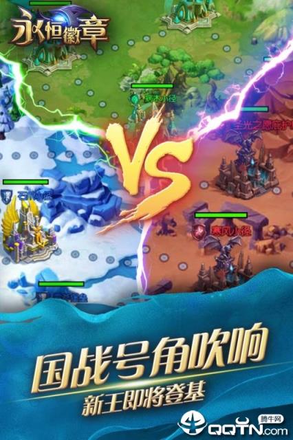 永恒徽章九游版