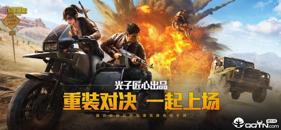 和平精英万圣节版