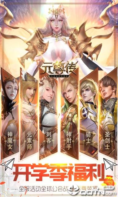 元尊传源师圣者BT版