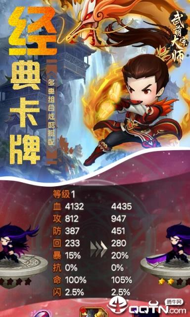 武萌太宗师无限元宝版
