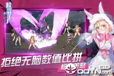 校花梦工厂之校花学院V6版