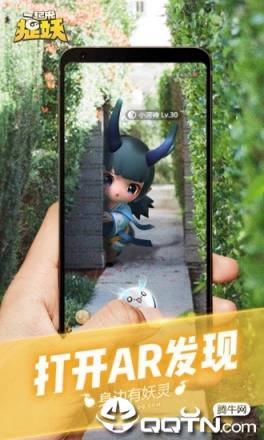 一起来捉妖国际版