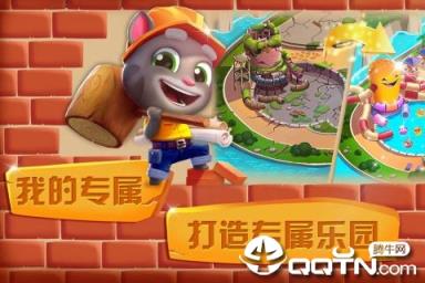 汤姆猫水上乐园内购版