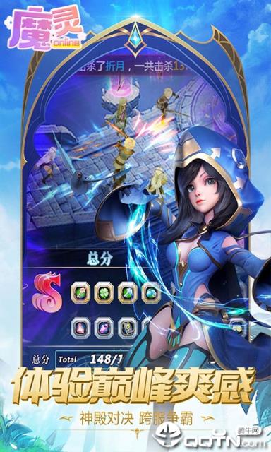 魔灵Online内购版