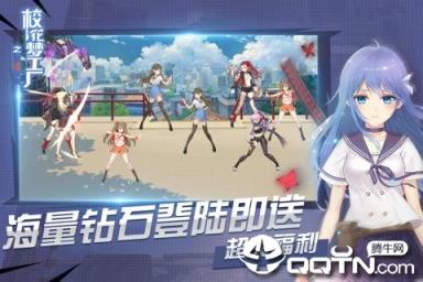 校花梦工厂之校花学院V6版