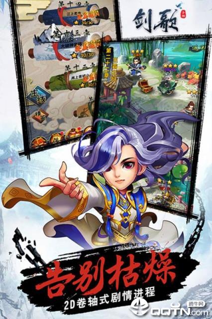 剑歌手游华为版