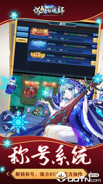 塔防镇魂师奇幻鬼市