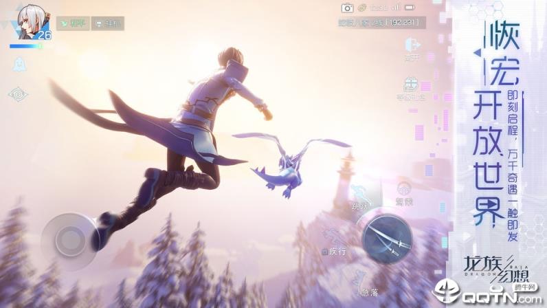 龙族幻想台服版