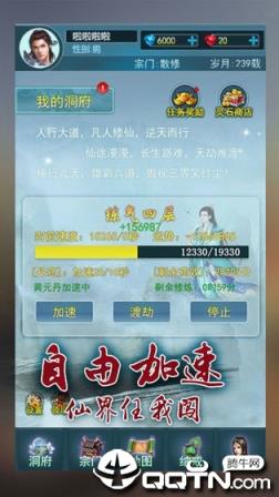 要不要修仙内购版