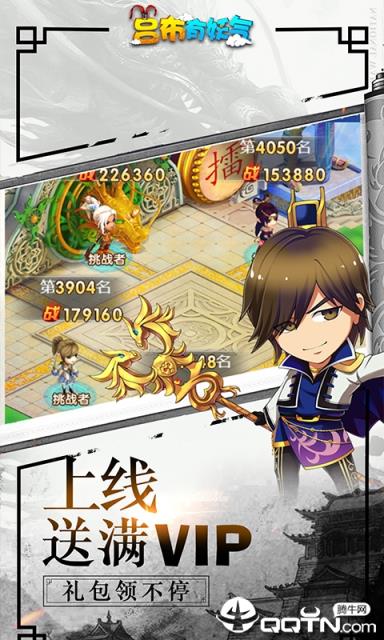 吕布有妖气内购版