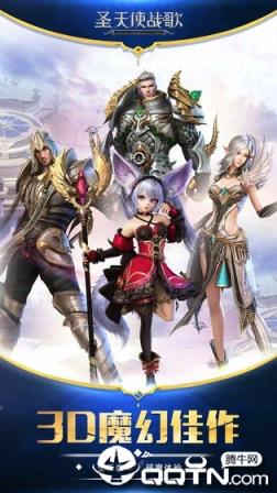 圣天使战歌BT版