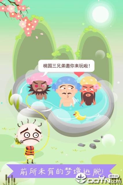 史小坑爆笑逃脱1内购版