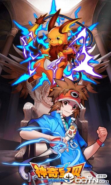 神奇宝贝口袋训练师满V版