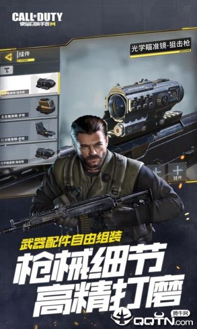 使命召唤手游海外版