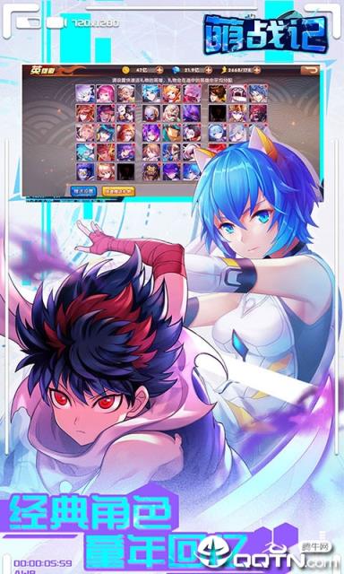萌战记内购版