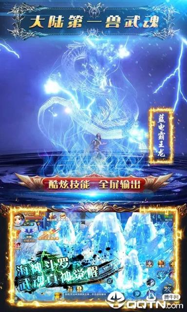 幻灵斗罗

