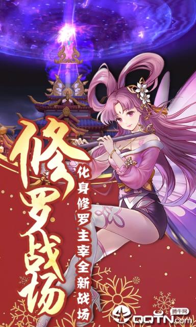 九州异闻录星耀版