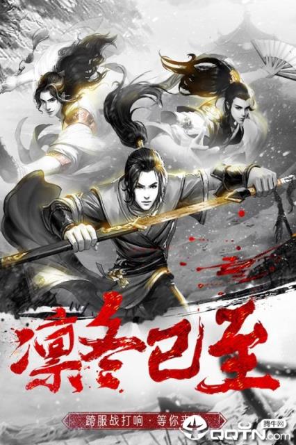 神剑BT版