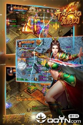 开局一把屠龙超V版